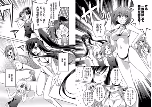 Page 81 of Shin Koihime Musou ～Otome Tairan～ Vol.2 - preview thumbnail