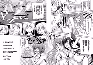 Page 82 of Shin Koihime Musou ～Otome Tairan～ Vol.2 - preview thumbnail