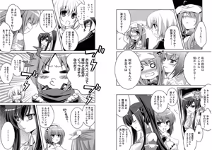 Page 10 of Shin Koihime Musou ～Otome Tairan～ Vol.2 - preview thumbnail