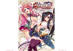 Shin Koihime Musou ～Otome Tairan～ Vol.3 - hentai manga cover image