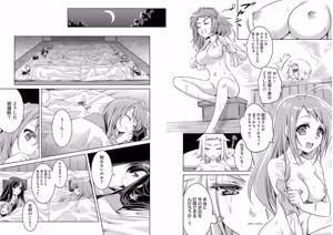 Page 12 of Shin Koihime Musou ～Otome Tairan～ Vol.3 - preview thumbnail