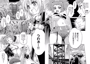 Page 15 of Shin Koihime Musou ～Otome Tairan～ Vol.3 - preview thumbnail