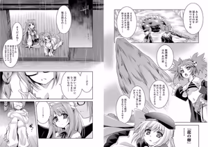 Page 16 of Shin Koihime Musou ～Otome Tairan～ Vol.3 - preview thumbnail