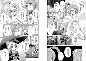 Page 17 of Shin Koihime Musou ～Otome Tairan～ Vol.3 - preview thumbnail