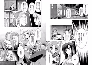 Page 18 of Shin Koihime Musou ～Otome Tairan～ Vol.3 - preview thumbnail