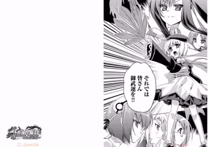 Page 19 of Shin Koihime Musou ～Otome Tairan～ Vol.3 - preview thumbnail