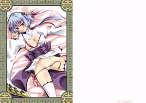 Page 2 of Shin Koihime Musou ～Otome Tairan～ Vol.3 - preview thumbnail