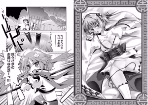 Page 21 of Shin Koihime Musou ～Otome Tairan～ Vol.3 - preview thumbnail