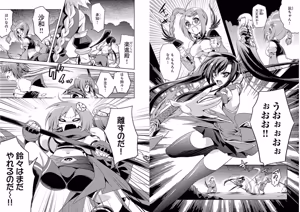 Page 24 of Shin Koihime Musou ～Otome Tairan～ Vol.3 - preview thumbnail