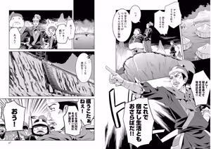 Page 25 of Shin Koihime Musou ～Otome Tairan～ Vol.3 - preview thumbnail
