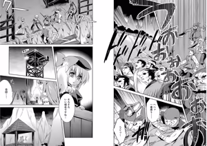 Page 26 of Shin Koihime Musou ～Otome Tairan～ Vol.3 - preview thumbnail