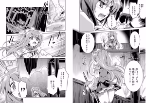 Page 27 of Shin Koihime Musou ～Otome Tairan～ Vol.3 - preview thumbnail