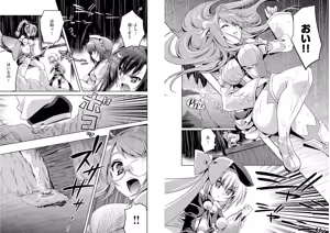 Page 31 of Shin Koihime Musou ～Otome Tairan～ Vol.3 - preview thumbnail
