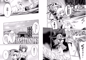Page 33 of Shin Koihime Musou ～Otome Tairan～ Vol.3 - preview thumbnail