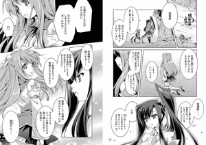 Page 34 of Shin Koihime Musou ～Otome Tairan～ Vol.3 - preview thumbnail