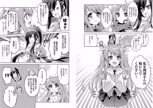 Page 35 of Shin Koihime Musou ～Otome Tairan～ Vol.3 - preview thumbnail
