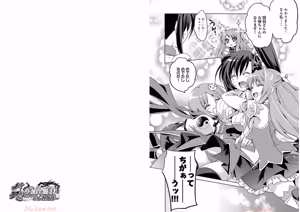 Page 36 of Shin Koihime Musou ～Otome Tairan～ Vol.3 - preview thumbnail
