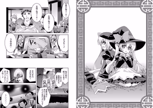 Page 38 of Shin Koihime Musou ～Otome Tairan～ Vol.3 - preview thumbnail