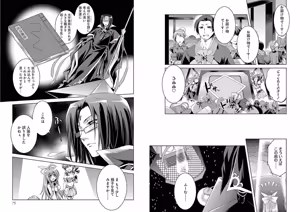 Page 39 of Shin Koihime Musou ～Otome Tairan～ Vol.3 - preview thumbnail
