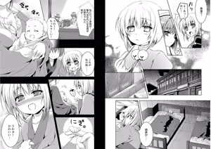 Page 41 of Shin Koihime Musou ～Otome Tairan～ Vol.3 - preview thumbnail
