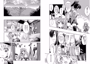 Page 43 of Shin Koihime Musou ～Otome Tairan～ Vol.3 - preview thumbnail