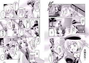 Page 44 of Shin Koihime Musou ～Otome Tairan～ Vol.3 - preview thumbnail