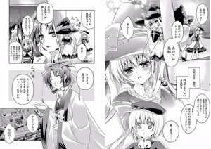 Page 45 of Shin Koihime Musou ～Otome Tairan～ Vol.3 - preview thumbnail