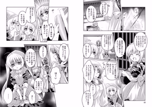 Page 46 of Shin Koihime Musou ～Otome Tairan～ Vol.3 - preview thumbnail