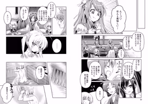 Page 47 of Shin Koihime Musou ～Otome Tairan～ Vol.3 - preview thumbnail