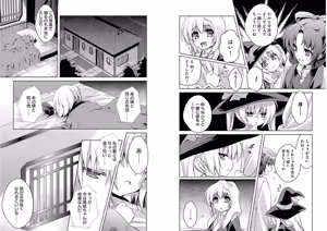 Page 49 of Shin Koihime Musou ～Otome Tairan～ Vol.3 - preview thumbnail