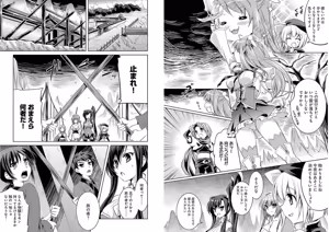 Page 5 of Shin Koihime Musou ～Otome Tairan～ Vol.3 - preview thumbnail