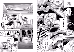 Page 52 of Shin Koihime Musou ～Otome Tairan～ Vol.3 - preview thumbnail