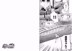 Page 53 of Shin Koihime Musou ～Otome Tairan～ Vol.3 - preview thumbnail