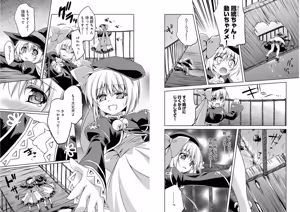 Page 55 of Shin Koihime Musou ～Otome Tairan～ Vol.3 - preview thumbnail