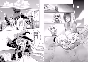 Page 58 of Shin Koihime Musou ～Otome Tairan～ Vol.3 - preview thumbnail