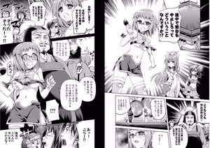Page 59 of Shin Koihime Musou ～Otome Tairan～ Vol.3 - preview thumbnail