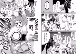 Page 6 of Shin Koihime Musou ～Otome Tairan～ Vol.3 - preview thumbnail