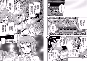 Page 61 of Shin Koihime Musou ～Otome Tairan～ Vol.3 - preview thumbnail