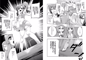 Page 62 of Shin Koihime Musou ～Otome Tairan～ Vol.3 - preview thumbnail