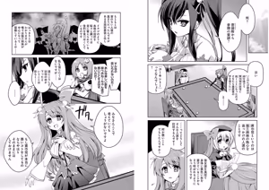 Page 69 of Shin Koihime Musou ～Otome Tairan～ Vol.3 - preview thumbnail