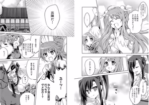 Page 70 of Shin Koihime Musou ～Otome Tairan～ Vol.3 - preview thumbnail