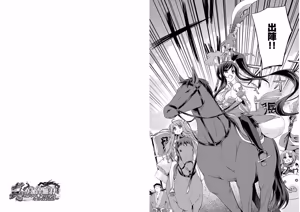 Page 71 of Shin Koihime Musou ～Otome Tairan～ Vol.3 - preview thumbnail
