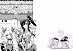 Page 72 of Shin Koihime Musou ～Otome Tairan～ Vol.3 - preview thumbnail