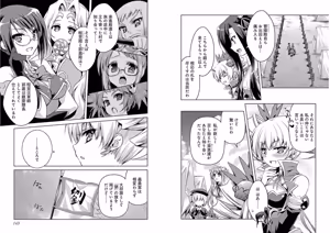 Page 73 of Shin Koihime Musou ～Otome Tairan～ Vol.3 - preview thumbnail