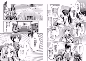 Page 74 of Shin Koihime Musou ～Otome Tairan～ Vol.3 - preview thumbnail