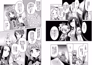 Page 75 of Shin Koihime Musou ～Otome Tairan～ Vol.3 - preview thumbnail