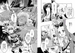 Page 76 of Shin Koihime Musou ～Otome Tairan～ Vol.3 - preview thumbnail