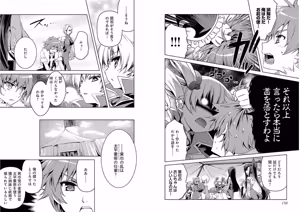 Page 77 of Shin Koihime Musou ～Otome Tairan～ Vol.3 - preview thumbnail