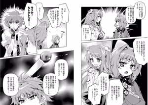 Page 79 of Shin Koihime Musou ～Otome Tairan～ Vol.3 - preview thumbnail