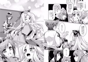 Page 80 of Shin Koihime Musou ～Otome Tairan～ Vol.3 - preview thumbnail